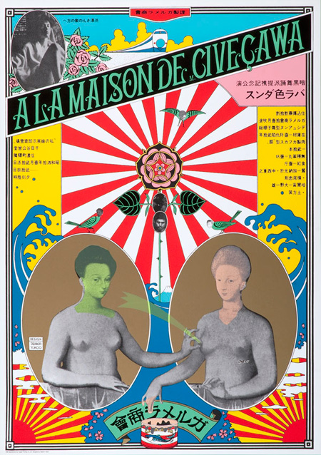 Tadanori Yokoo, A la maison de  M. Civeçawa, 1965, Nachdruck 1990 Museum für Gestaltung Zürich, © ZHdK  