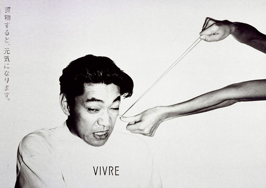 Masami Shimizu, Vivre, poster, 1992, Museum für Gestaltung Zürich © ZHdK